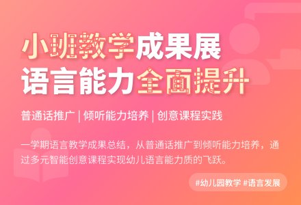 关于幼儿园小班教学工作总结集合五篇-幼师课件网