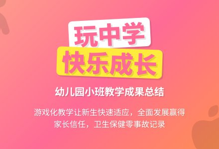 幼儿园小班月工作总结-幼师课件网