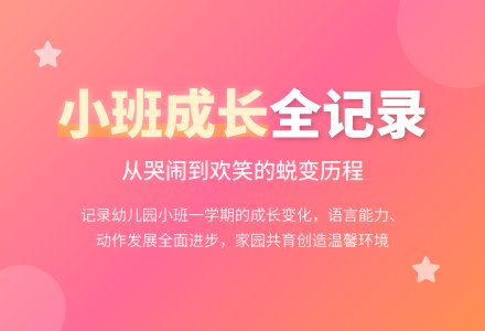 关于幼儿园小班工作总结三篇-幼师课件网