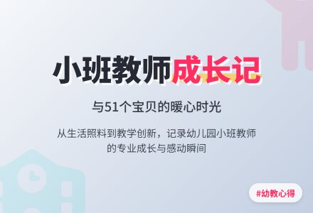 关于幼儿园小班个人工作总结六篇-幼师课件网