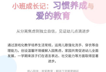 幼儿园小班工作总结(合集15篇)-幼师课件网