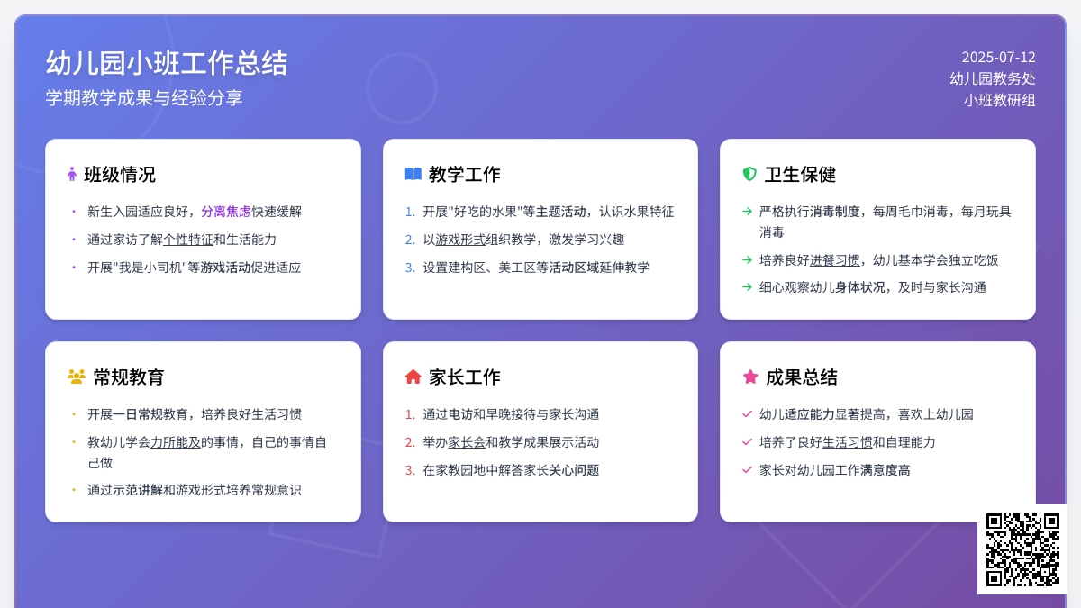 幼儿园小班终工作总结范文（精选5篇）