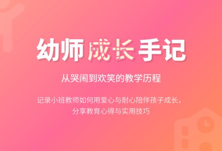 最新的幼儿园小班教师个人工作总结范文-幼师课件网