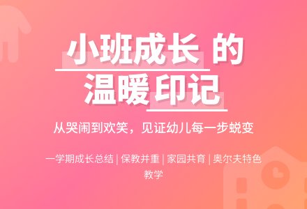 幼儿园小班工作总结范文-幼师课件网
