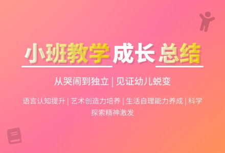 幼儿园小班教学工作总结十篇-幼师课件网