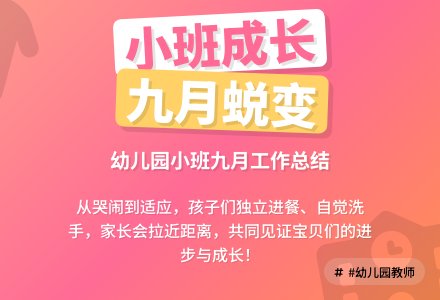 【精品】幼儿园小班工作总结四篇-幼师课件网