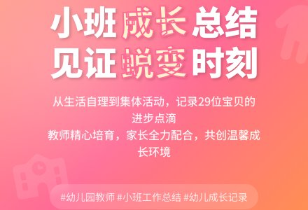 【实用】幼儿园小班工作总结四篇-幼师课件网