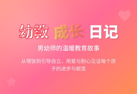 2020年上学期幼儿园教师工作总结-幼师课件网