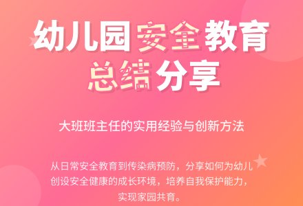 幼儿园大班班主任工作总结三篇-幼师课件网