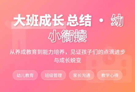 大班下学期个人总结范文-幼师课件网