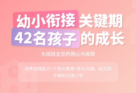 大班总结-幼师课件网