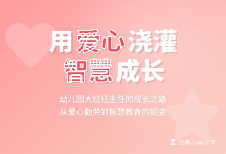 幼儿园大班上学期班主任工作总结-幼师课件网