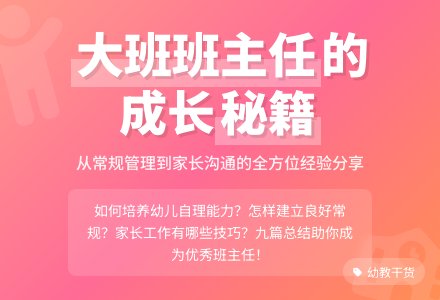 幼儿园大班班主任工作总结范文合集九篇-幼师课件网