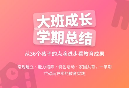 大班第一学期班务工作总结范文-幼师课件网