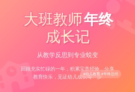 大班教师年终工作总结-幼师课件网