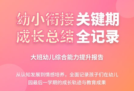 幼儿园大班班务综合工作总结-幼师课件网