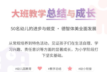 幼儿园大班教育教学工作总结锦集9篇-幼师课件网