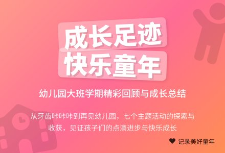 幼儿园大班的工作总结汇编六篇-幼师课件网