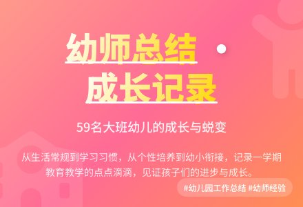 实用的幼儿园大班个人工作总结4篇-幼师课件网