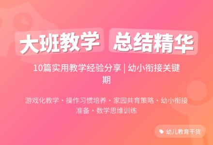 幼儿园大班学期教学工作总结集锦10篇-幼师课件网