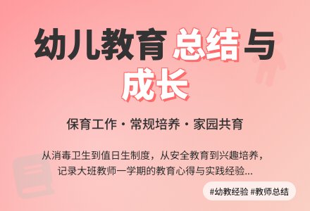 大班教师期末总结-幼师课件网