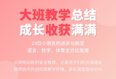 幼儿园大班上学期教学工作总结（通用5篇）-幼师课件网