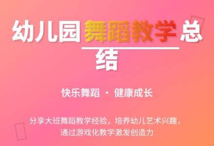 幼儿园大班的工作总结合集六篇-幼师课件网