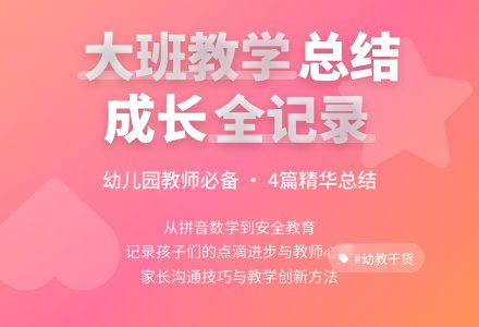 【热门】幼儿园大班教育教学工作总结4篇-幼师课件网