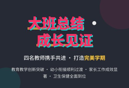 幼儿园大班个人工作总结报告-幼师课件网