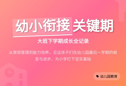 幼儿园大班下学期工作总结锦集六篇-幼师课件网