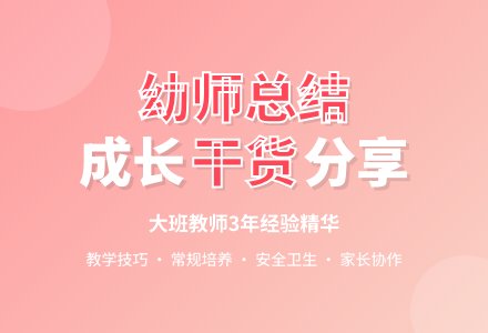 幼儿园大班教师个人总结范文（精选3篇）-幼师课件网