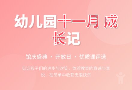 幼儿园大班十一月份的工作总结范文-幼师课件网
