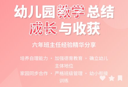 幼儿园大班教学总结-幼师课件网