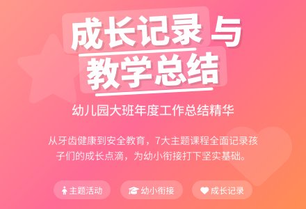 【精华】幼儿园大班的工作总结3篇-幼师课件网