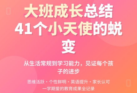 幼儿园大班上学期的班级工作总结-幼师课件网