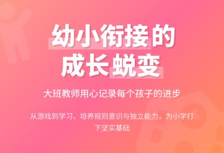 大班个人总结-幼师课件网