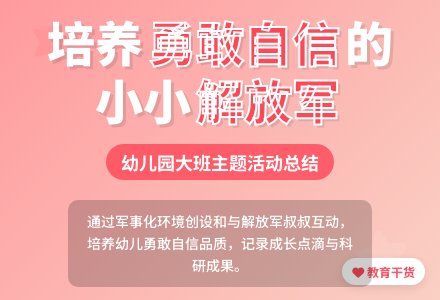幼儿园大班总结：班级小结-幼师课件网