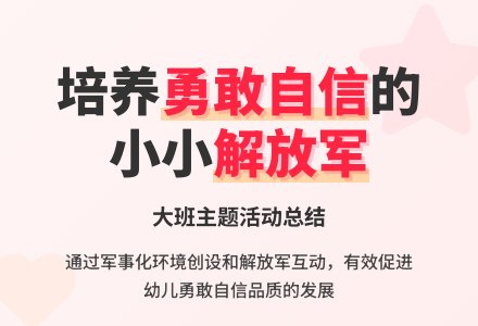 大班总结：班级小结-幼师课件网