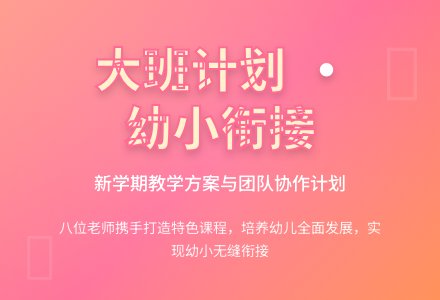 大班年级组下学期工作计划-幼师课件网