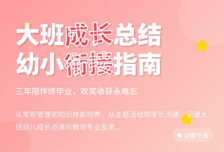 大班的个人工作总结4篇-幼师课件网