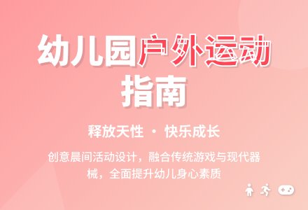 大班活动总结-幼师课件网
