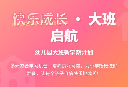 幼儿园大班班务工作计划-幼师课件网