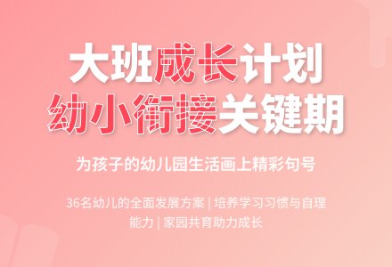 大班班务工作计划 -计划-幼师课件网