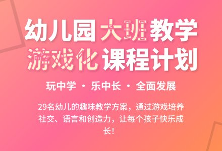 幼儿园大班音乐教学计划-幼师课件网