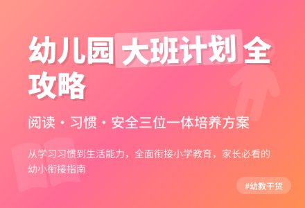 幼儿园大班下学期个人工作计划(精选3篇)-幼师课件网