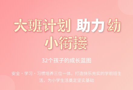幼儿园大班下学期班工作计划范文-幼师课件网
