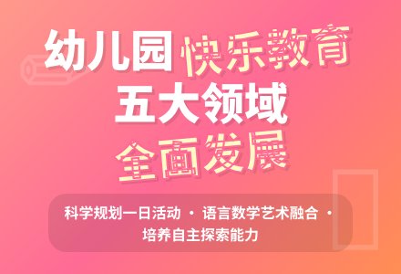 幼儿园大班教育教学工作计划-幼师课件网