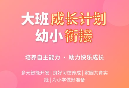 大班下学期班务管理工作计划-幼师课件网
