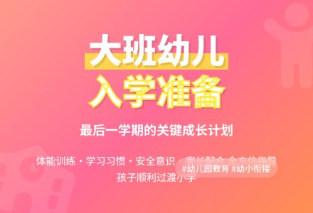 幼儿园大班下学期工作计划-幼师课件网
