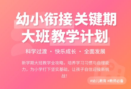 大班第二学期教师工作计划-幼师课件网